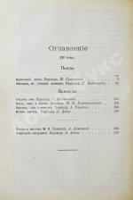 Уайльд, О. Полное собрание сочинений