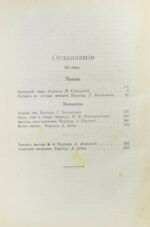 Уайльд, О. Полное собрание сочинений