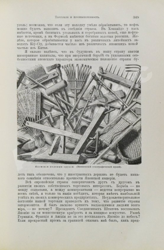 Антикварная книга Стэд, А. Японцы о Японии