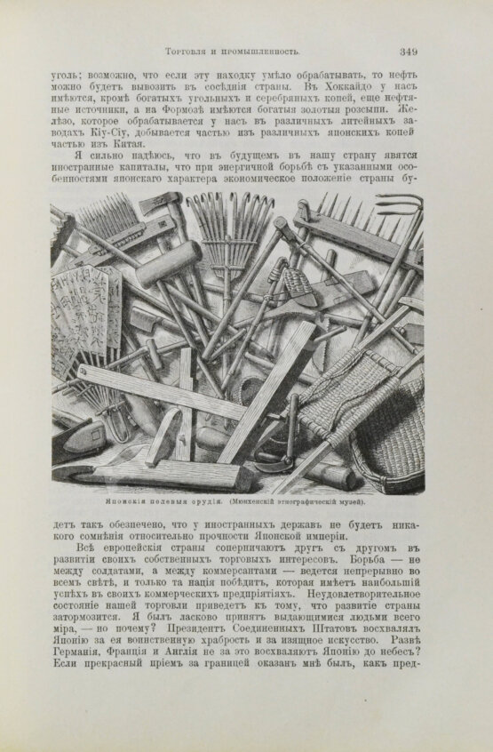 Антикварная книга Стэд, А. Японцы о Японии Антикварная книга Стэд, А. Японцы о Японии