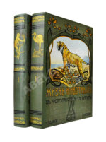 Корниш, Ч.Д. Жизнь животных в фотографиях с натуры. Общедоступная зоология