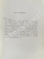 Корниш, Ч.Д. Жизнь животных в фотографиях с натуры. Общедоступная зоология