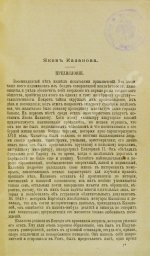 Знаменитые авантюристы XVIII века