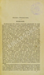 Знаменитые авантюристы XVIII века