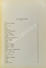 Зощенко, М.М. Рассказы