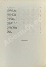 Зощенко, М.М. Рассказы