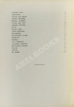 Зощенко, М.М. Рассказы