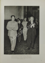 Десять лет Китайской Народной Республики