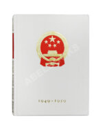 Десять лет Китайской Народной Республики