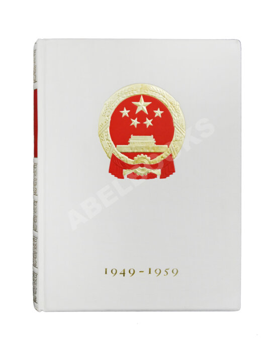 Антикварная книга Десять лет Китайской Народной Республики