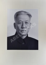 Десять лет Китайской Народной Республики