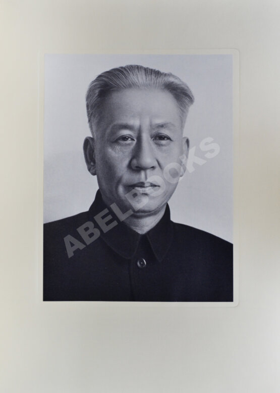 Антикварная книга Десять лет Китайской Народной Республики