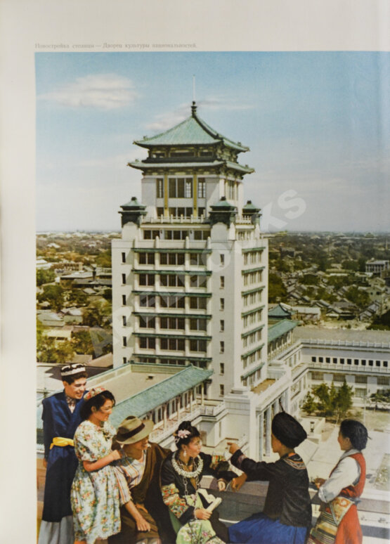 Антикварная книга Десять лет Китайской Народной Республики