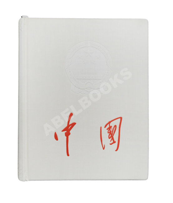 Антикварная книга Китай. Фотоальбом