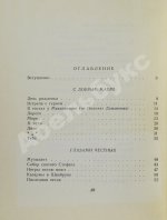 Рождественский, Р.И. Флаги весны. Стихи. Первая книга поэта