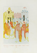 Страсти Христовы