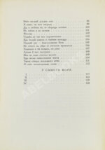 Ахматова, А.А. Белая стая. Стихотворения.