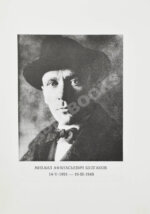 Булгаков, М.А. Собачье сердце