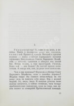 Булгаков, М.А. Собачье сердце