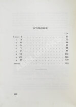 Булгаков, М.А. Собачье сердце