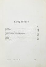 Чехов, А.П. Пьесы