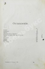 Чехов, А.П. Пьесы