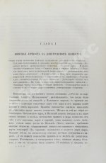 Забелин, И.Е. Домашний быт русского народа в XVI и XVII ст.