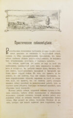 Оберлендер, Г. Дрессировка и натаска подружейных собак
