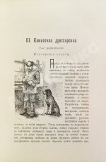 Оберлендер, Г. Дрессировка и натаска подружейных собак