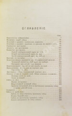 Оберлендер, Г. Дрессировка и натаска подружейных собак