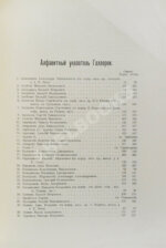 Галерея русских писателей