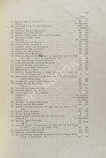 Галерея русских писателей