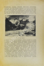 Пожидаев, В.П. Горцы Северного Кавказа