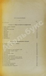 Пожидаев, В.П. Горцы Северного Кавказа