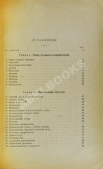 Пожидаев, В.П. Горцы Северного Кавказа