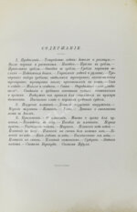 Гуд, В.И. Руководство к гребле и парусному плаванию с приложением о купании