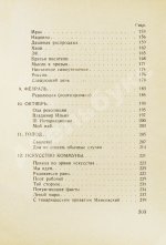Маяковский, В.В. 13 лет работы