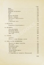 Маяковский, В.В. 13 лет работы