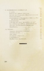 Маяковский, В.В. 13 лет работы