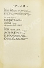 Маяковский, В.В. 13 лет работы