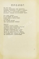 Маяковский, В.В. 13 лет работы