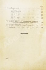 Маяковский, В.В. 13 лет работы