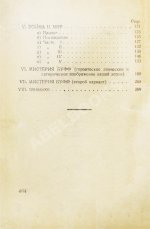 Маяковский, В.В. 13 лет работы