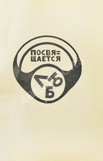 Маяковский, В.В. 13 лет работы