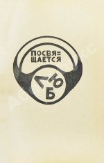 Маяковский, В.В. 13 лет работы