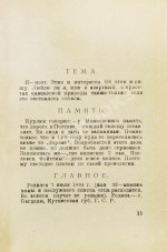 Маяковский, В.В. 13 лет работы