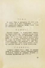 Маяковский, В.В. 13 лет работы