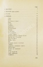 Маяковский, В.В. 13 лет работы