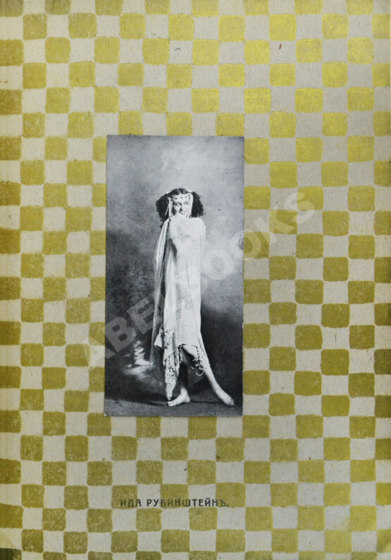 Антикварная книга Евреинов, Н.Н. Нагота на сцене