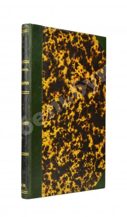 Огарёв, Н.П. Стихотворения Н. Огарёва